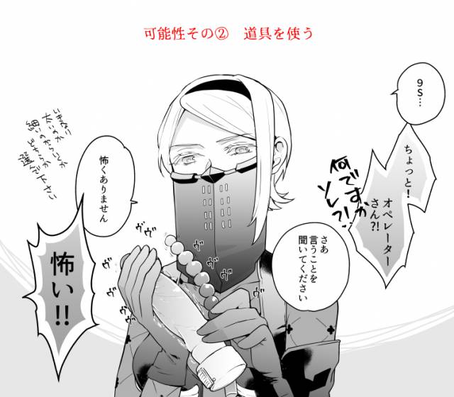 [Itoh Kani] 9S ni Iroiro (NieR Automata)_08