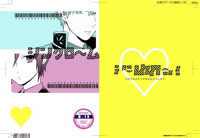 [Itoh Kani] Synchrome (Touken Ranbu)_00