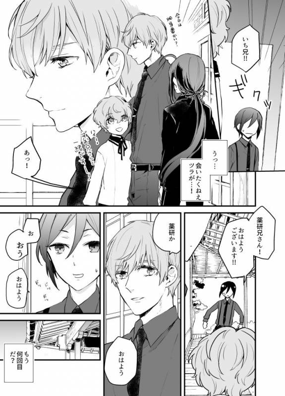 [Itoh Kani] Synchrome (Touken Ranbu)_05