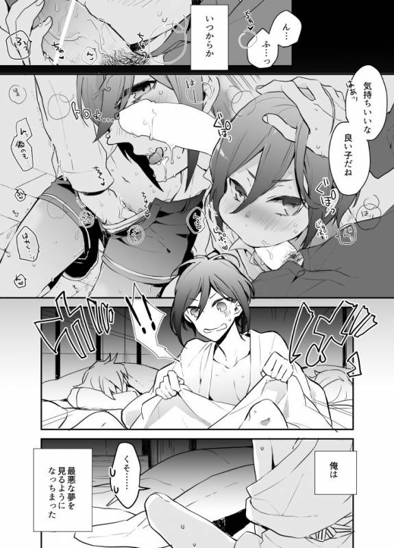 [Itoh Kani] Synchrome (Touken Ranbu)_06