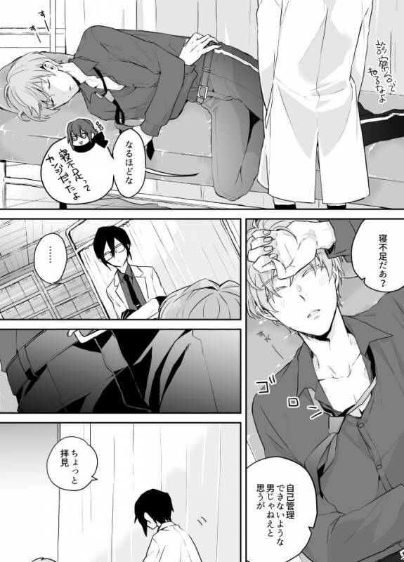 [Itoh Kani] Synchrome (Touken Ranbu)_11