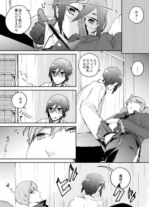 [Itoh Kani] Synchrome (Touken Ranbu)_12