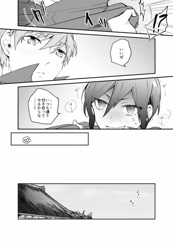 [Itoh Kani] Synchrome (Touken Ranbu)_19