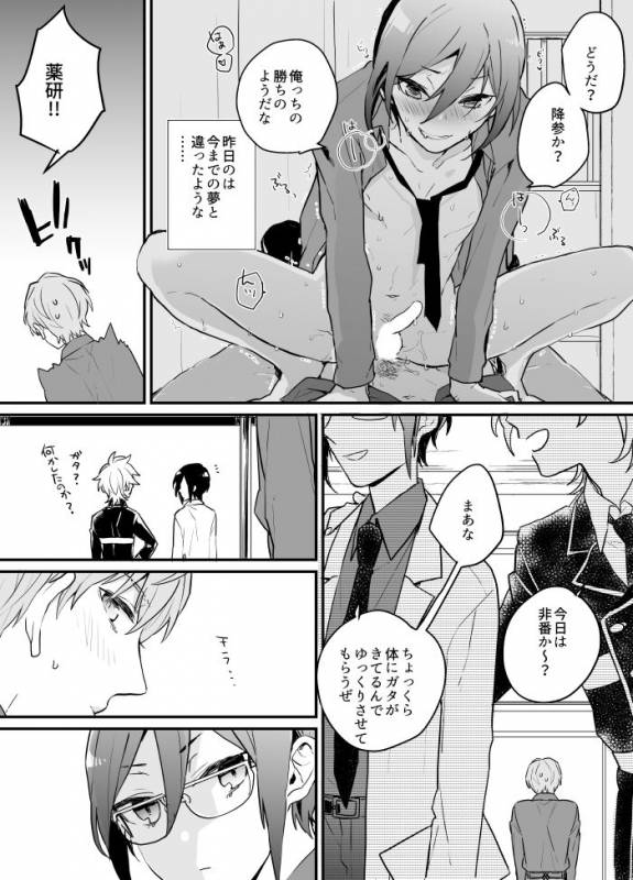 [Itoh Kani] Synchrome (Touken Ranbu)_21