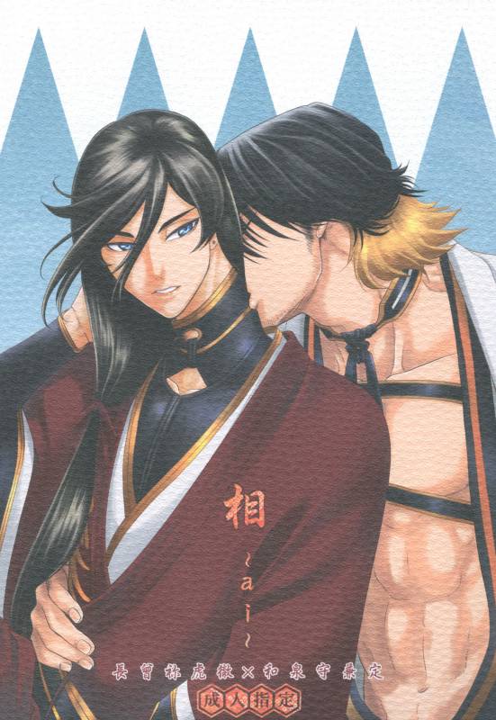 [K2COMPANY (kazu)] Ai (Touken Ranbu) [Digital]_00