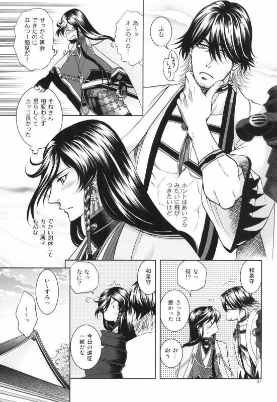 [K2COMPANY (kazu)] Ai (Touken Ranbu) [Digital]_06