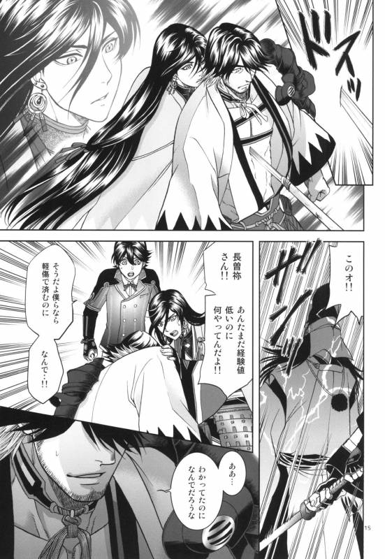 [K2COMPANY (kazu)] Ai (Touken Ranbu) [Digital]_14