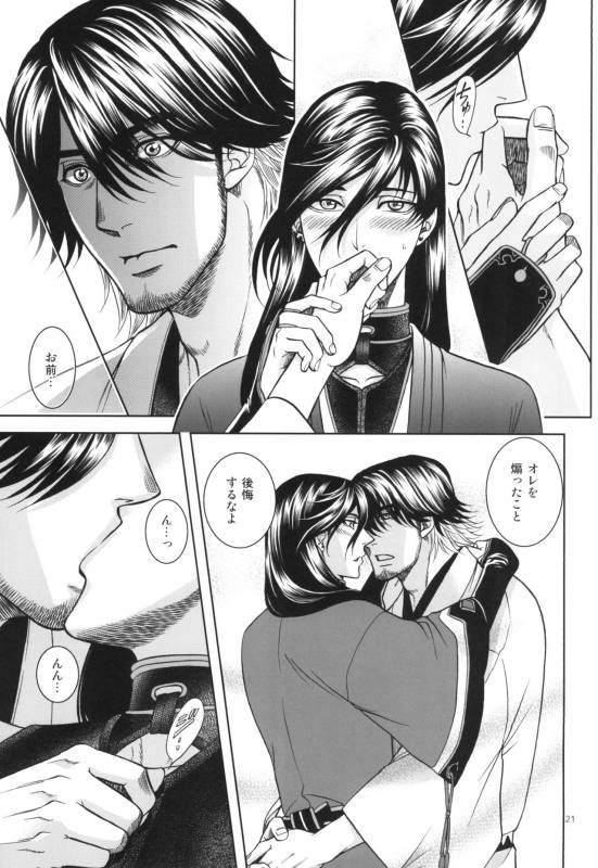 [K2COMPANY (kazu)] Ai (Touken Ranbu) [Digital]_20