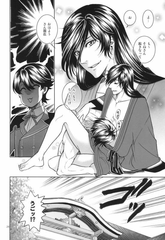 [K2COMPANY (kazu)] Ai (Touken Ranbu) [Digital]_27