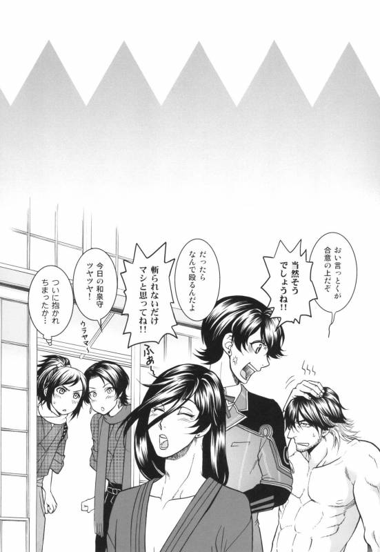 [K2COMPANY (kazu)] Ai (Touken Ranbu) [Digital]_28