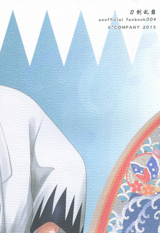 [K2COMPANY (kazu)] Ai (Touken Ranbu) [Digital]_31