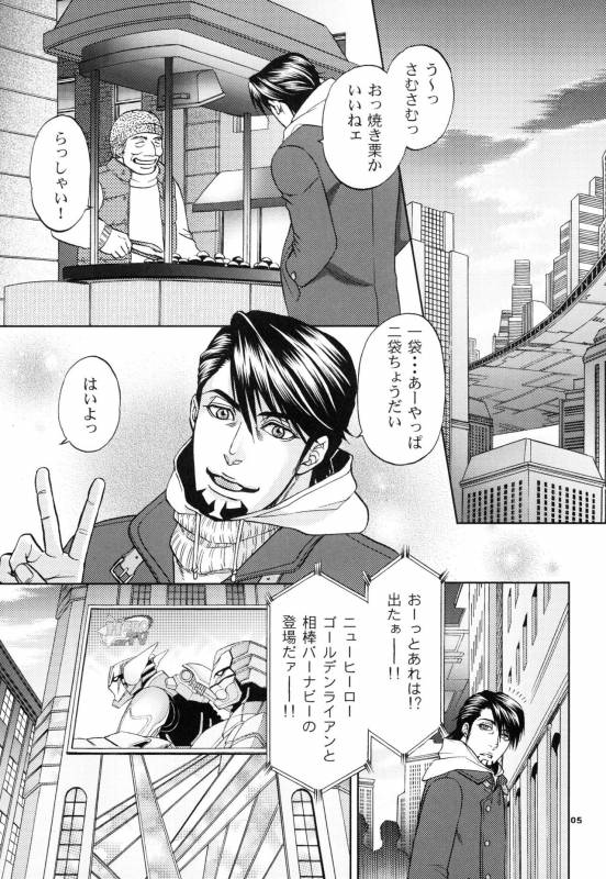 [K2COMPANY (kazu)] Devil Oji! 3 (TIGER & BUNNY) [Digital]_04