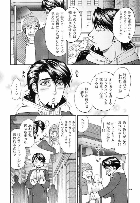 [K2COMPANY (kazu)] Devil Oji! 3 (TIGER & BUNNY) [Digital]_05