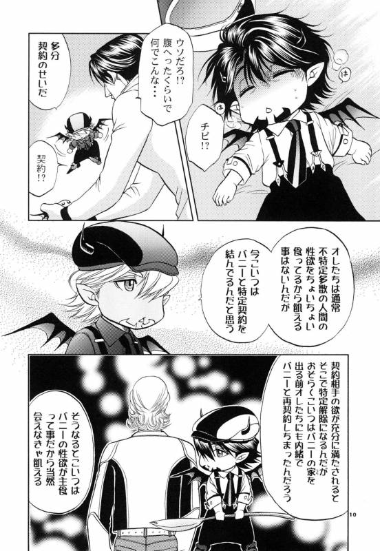 [K2COMPANY (kazu)] Devil Oji! 3 (TIGER & BUNNY) [Digital]_09