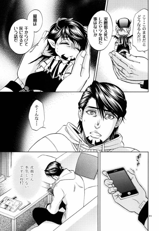 [K2COMPANY (kazu)] Devil Oji! 3 (TIGER & BUNNY) [Digital]_10
