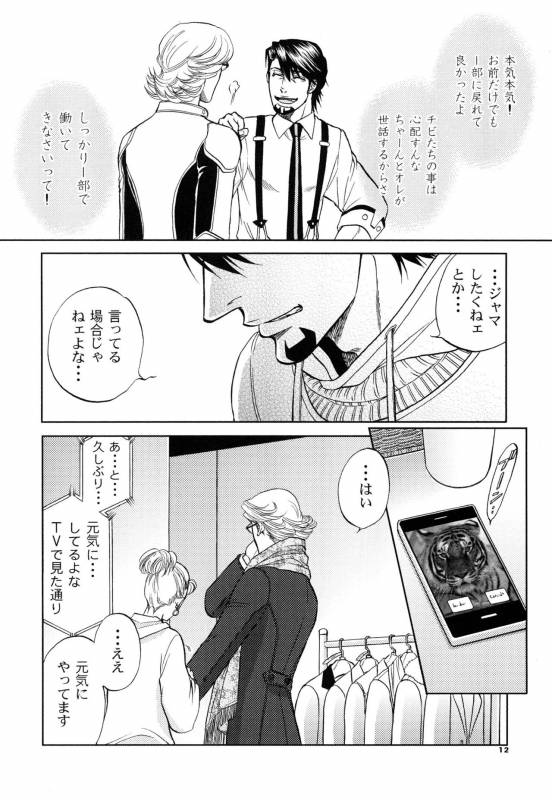 [K2COMPANY (kazu)] Devil Oji! 3 (TIGER & BUNNY) [Digital]_11