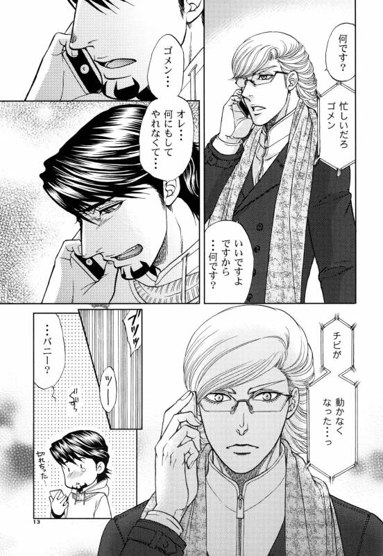 [K2COMPANY (kazu)] Devil Oji! 3 (TIGER & BUNNY) [Digital]_12