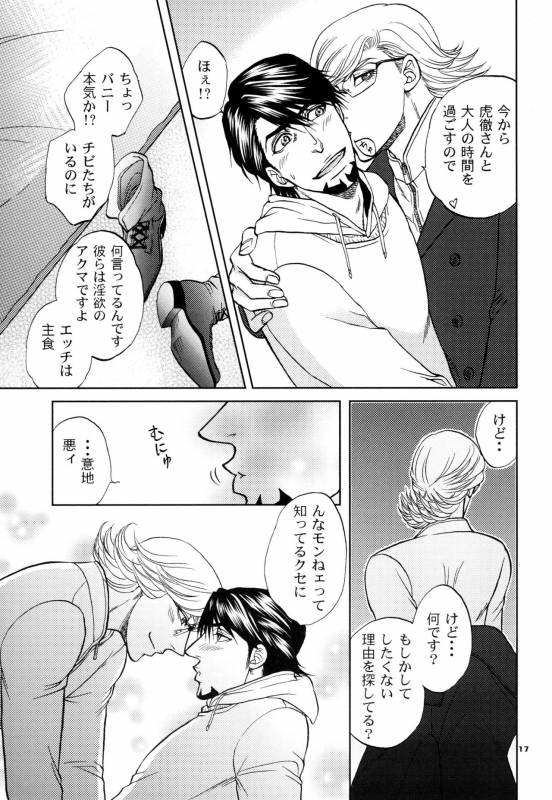 [K2COMPANY (kazu)] Devil Oji! 3 (TIGER & BUNNY) [Digital]_16