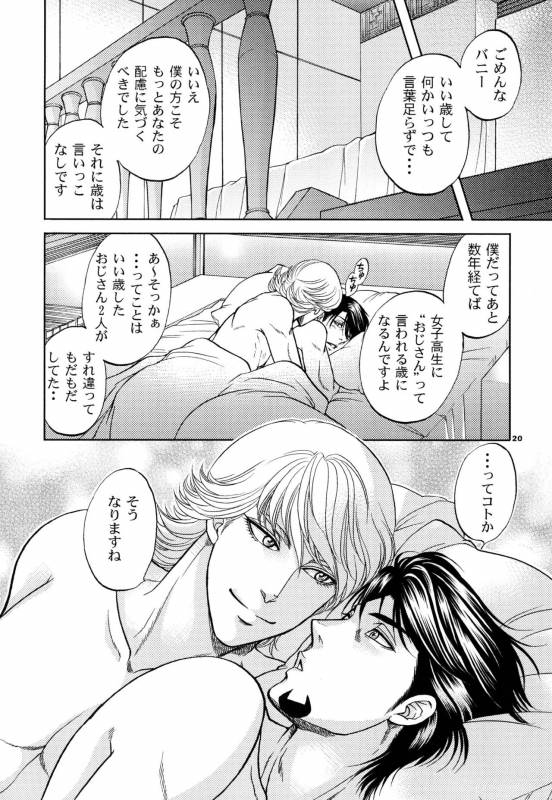 [K2COMPANY (kazu)] Devil Oji! 3 (TIGER & BUNNY) [Digital]_19