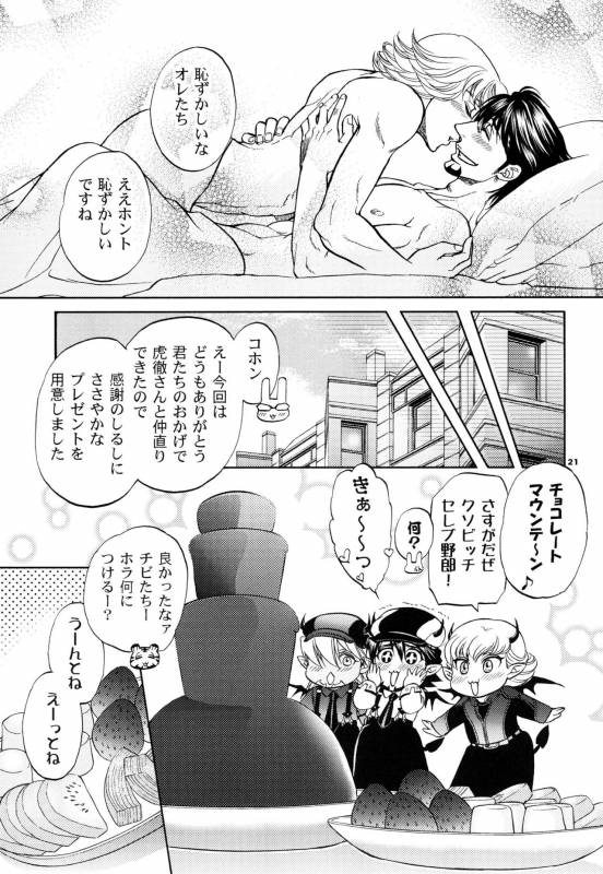 [K2COMPANY (kazu)] Devil Oji! 3 (TIGER & BUNNY) [Digital]_20