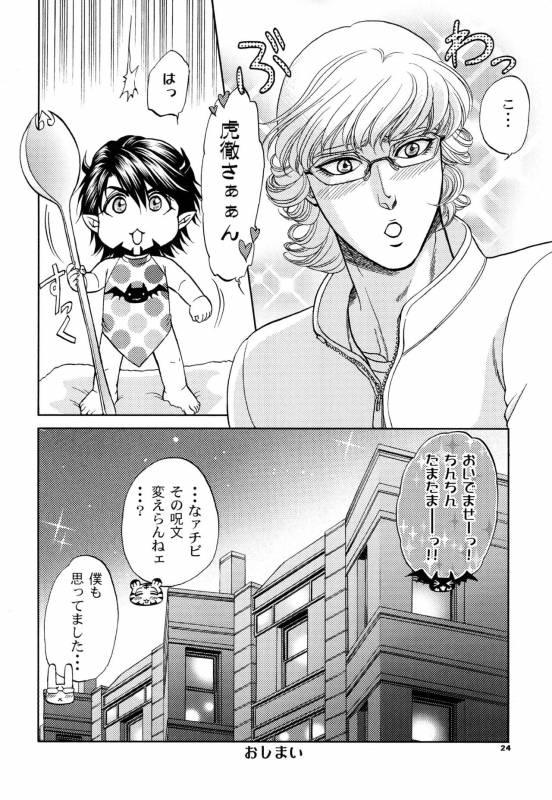 [K2COMPANY (kazu)] Devil Oji! 3 (TIGER & BUNNY) [Digital]_23