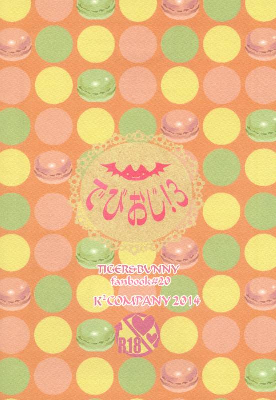 [K2COMPANY (kazu)] Devil Oji! 3 (TIGER & BUNNY) [Digital]_27