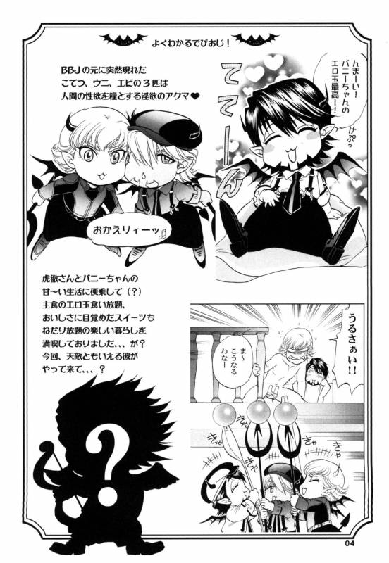 [K2COMPANY (kazu)] Devil Oji! 4 (TIGER & BUNNY) [Digital]_03