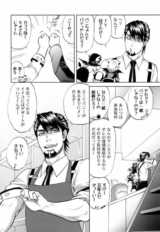 [K2COMPANY (kazu)] Devil Oji! 4 (TIGER & BUNNY) [Digital]_05