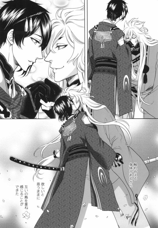 [K2COMPANY (kazu)] Koi no Eyami (Touken Ranbu) [Digital]_05