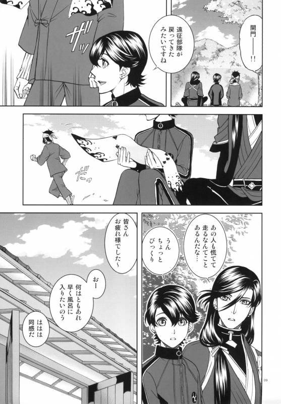 [K2COMPANY (kazu)] Koi no Eyami (Touken Ranbu) [Digital]_08
