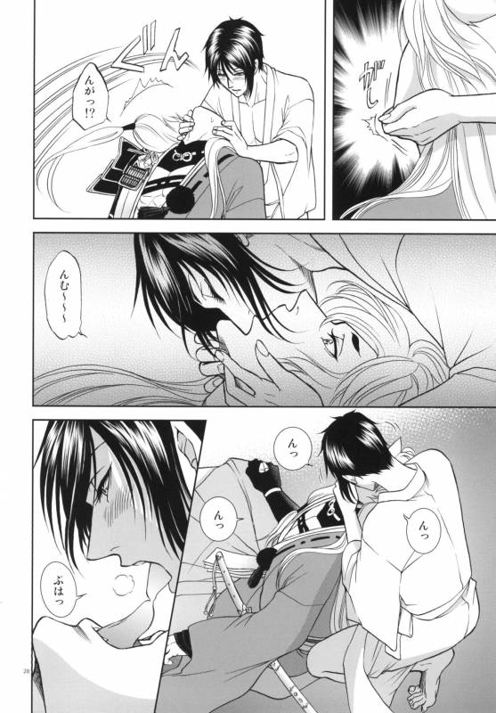 [K2COMPANY (kazu)] Koi no Eyami (Touken Ranbu) [Digital]_27