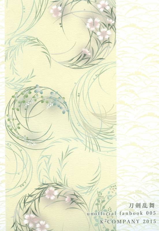 [K2COMPANY (kazu)] mitu (Touken Ranbu) [Digital]_23