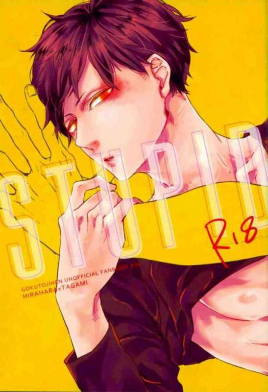 [KLOWZ (960)] STUPID (Gokuto Jihen)_00