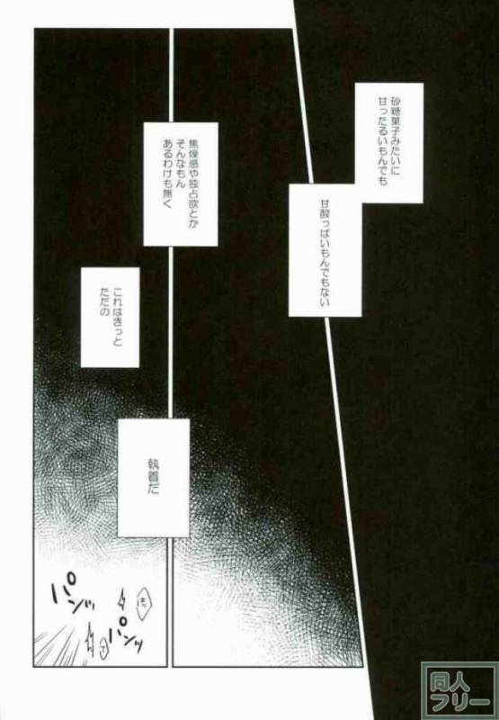 [KLOWZ (960)] STUPID (Gokuto Jihen)_01