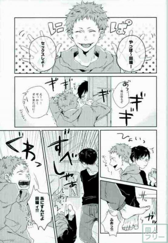 [KLOWZ (960)] STUPID (Gokuto Jihen)_06