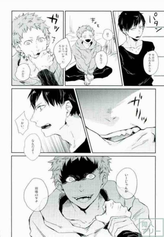 [KLOWZ (960)] STUPID (Gokuto Jihen)_07