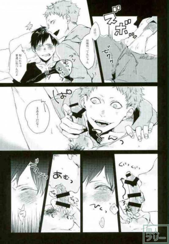 [KLOWZ (960)] STUPID (Gokuto Jihen)_10