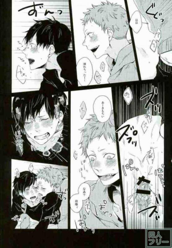 [KLOWZ (960)] STUPID (Gokuto Jihen)_13