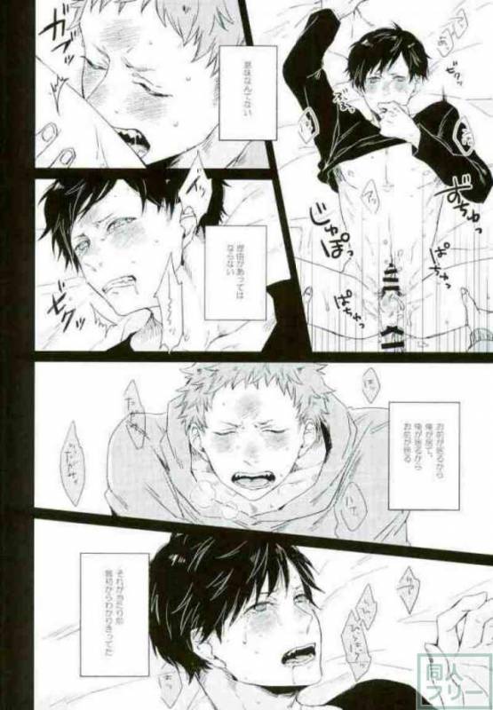 [KLOWZ (960)] STUPID (Gokuto Jihen)_15