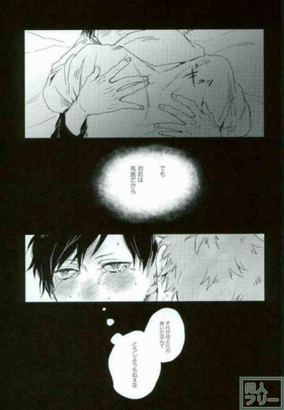 [KLOWZ (960)] STUPID (Gokuto Jihen)_16