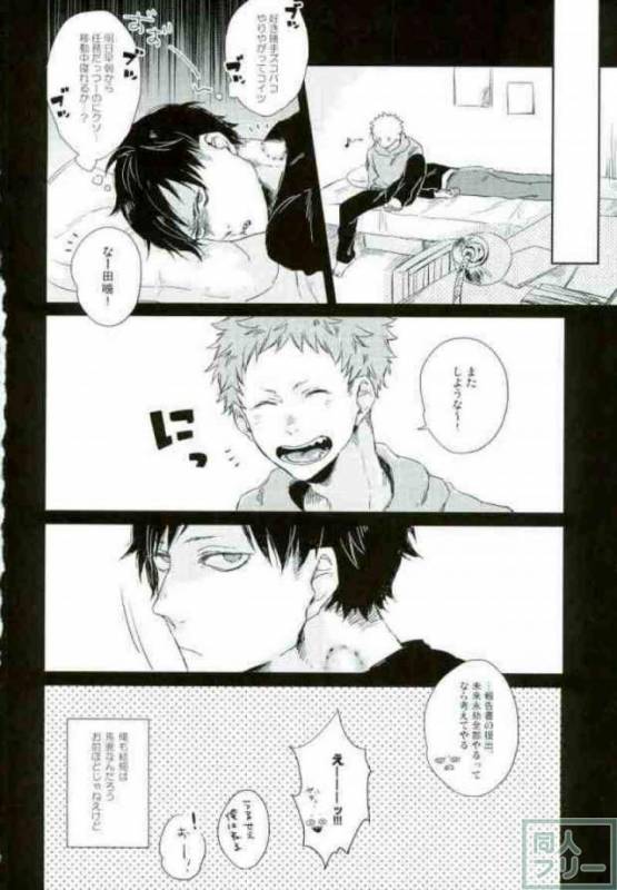 [KLOWZ (960)] STUPID (Gokuto Jihen)_17