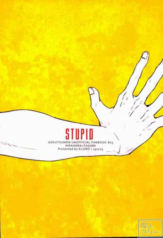 [KLOWZ (960)] STUPID (Gokuto Jihen)_19