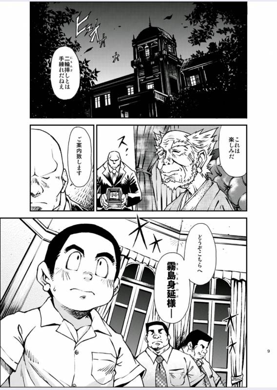 [KOWMEIISM (Kasai Kowmei)] Tadashii Danshi no Kyouren Hou (Yon) Deku to Kairai to [Digital]_09