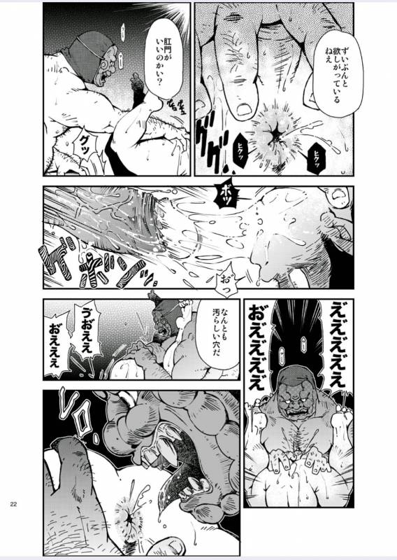 [KOWMEIISM (Kasai Kowmei)] Tadashii Danshi no Kyouren Hou (Yon) Deku to Kairai to [Digital]_22