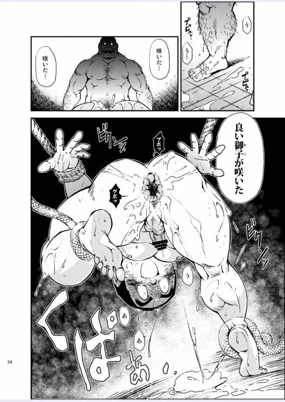 [KOWMEIISM (Kasai Kowmei)] Tadashii Danshi no Kyouren Hou (Yon) Deku to Kairai to [Digital]_34