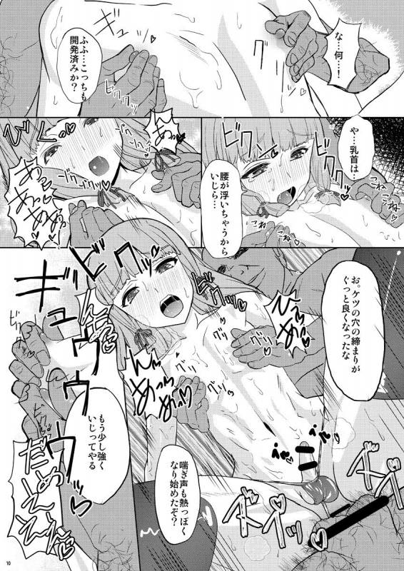 [Kaiteisinden (Kuroore)] Murakumo-kun to, Ochinchin Shichau Hon (Kantai Collection -KanColle_10