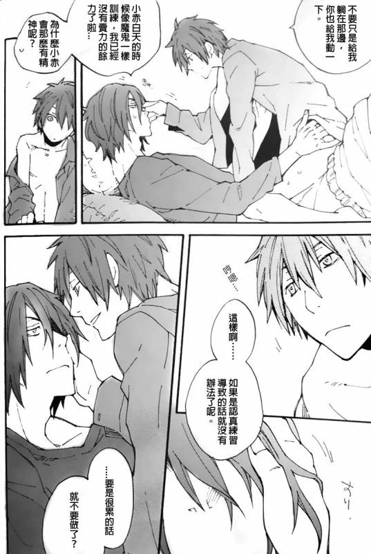 [Kaiten Mokugyo (Makimura Maki)] Ippai Taberu Kimi ga Suki (Kuroko no Basuke) [Chinese_04