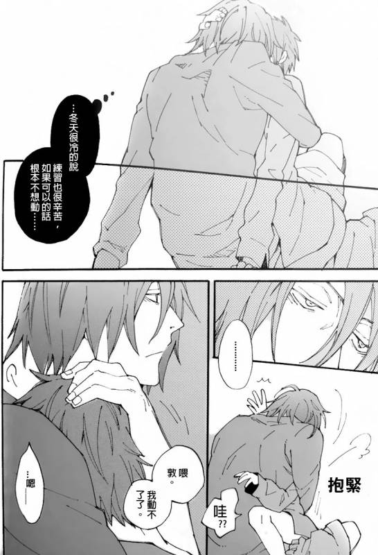 [Kaiten Mokugyo (Makimura Maki)] Ippai Taberu Kimi ga Suki (Kuroko no Basuke) [Chinese_06