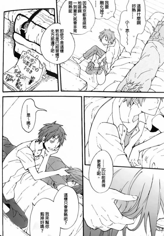 [Kaiten Mokugyo (Makimura Maki)] Ippai Taberu Kimi ga Suki (Kuroko no Basuke) [Chinese_10