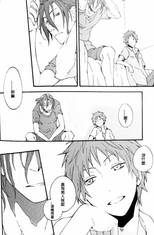 [Kaiten Mokugyo (Makimura Maki)] Ippai Taberu Kimi ga Suki (Kuroko no Basuke) [Chinese_12